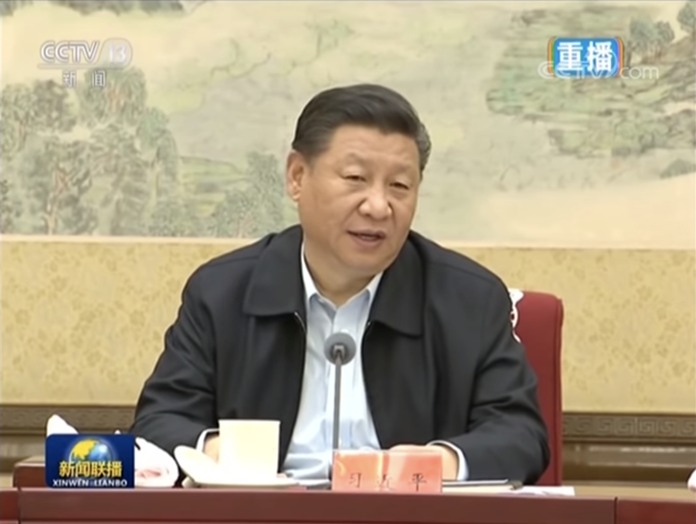 Xi Jinping Oct 31, 2018 AI Study Session