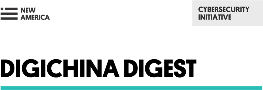 DigiChina Digest header