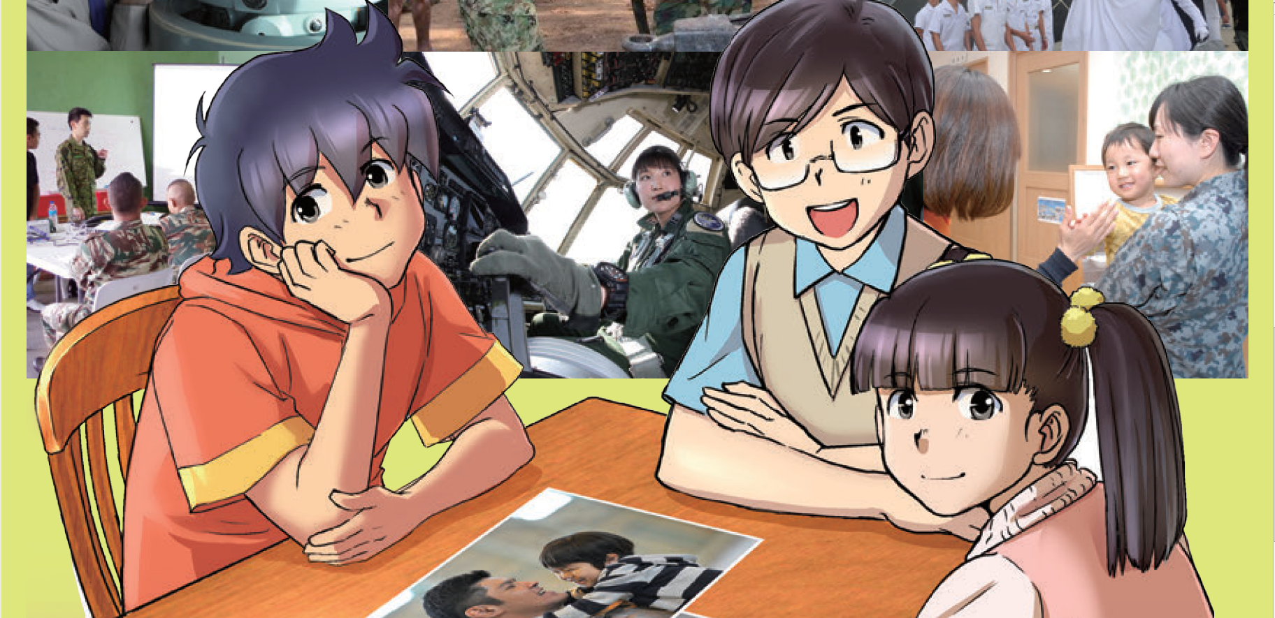 japan manga cover of ministry of defense