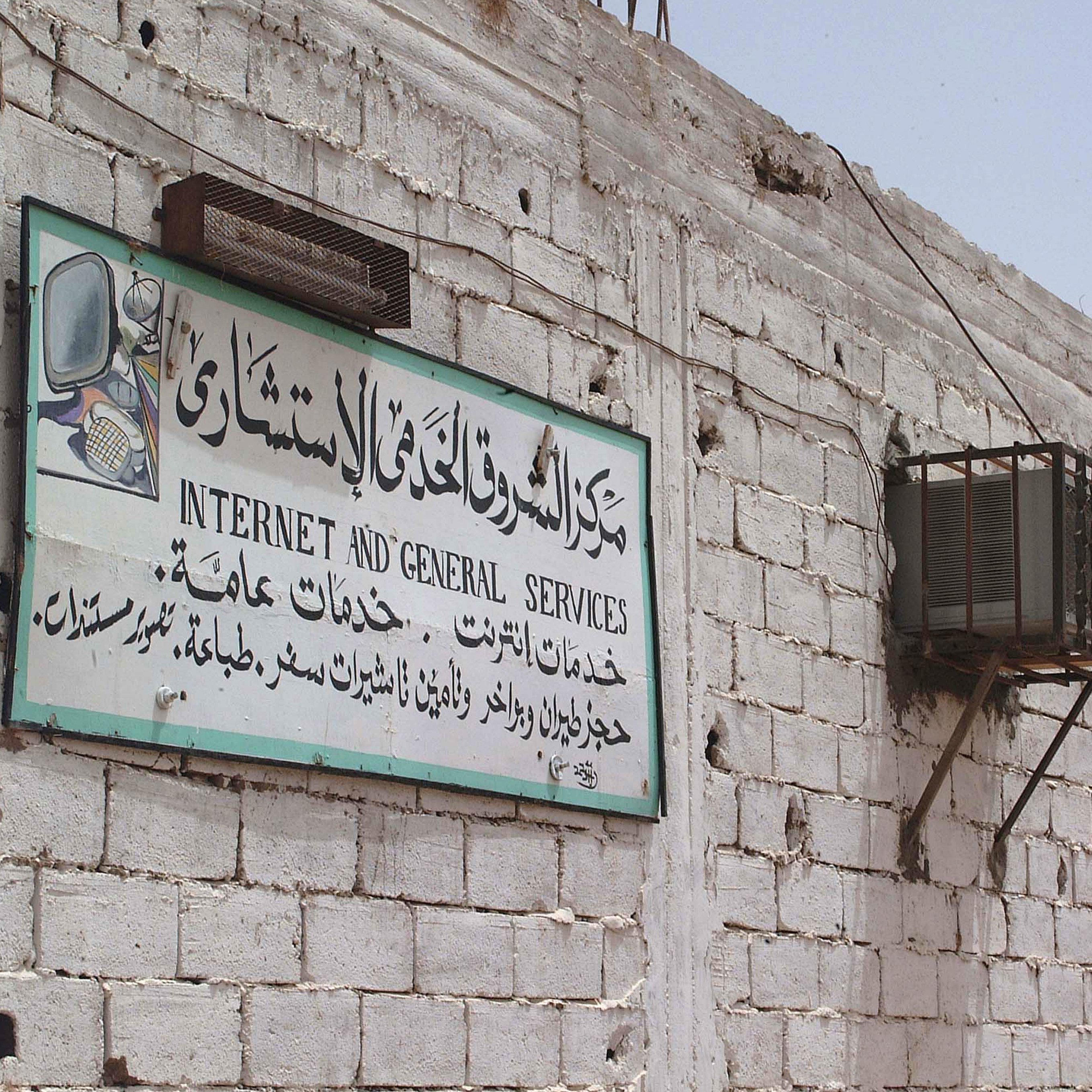 internet services arabic